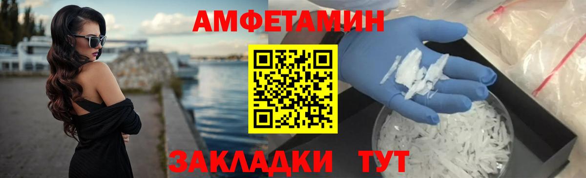 Лосино-Петровский  Amphetamine  Вход с VPN  Amphetamine  Amphetamine VHQ 