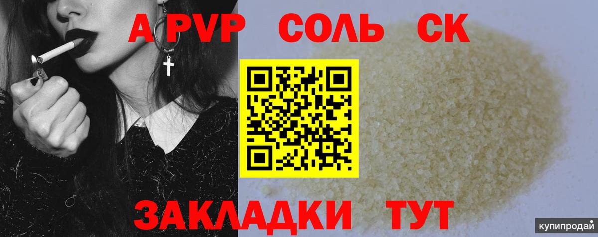 Альфа ПВП крисы CK Лосино-Петровский