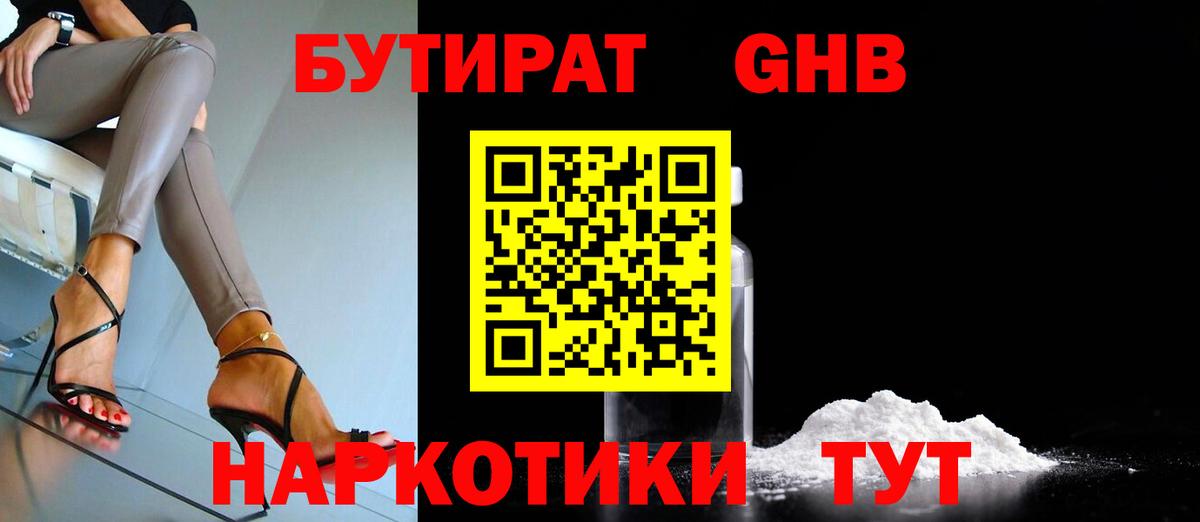 Лосино-Петровский  БУТИРАТ BDO  Вход с VPN 