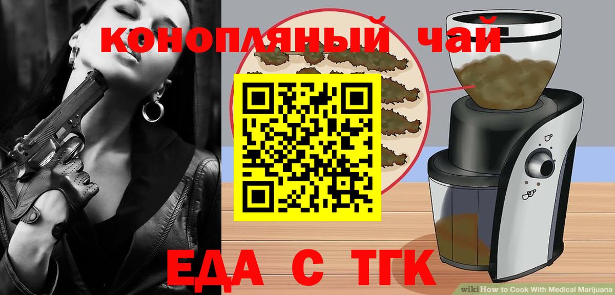 Canna-Cookies конопля  Вход с VPN  Лосино-Петровский 