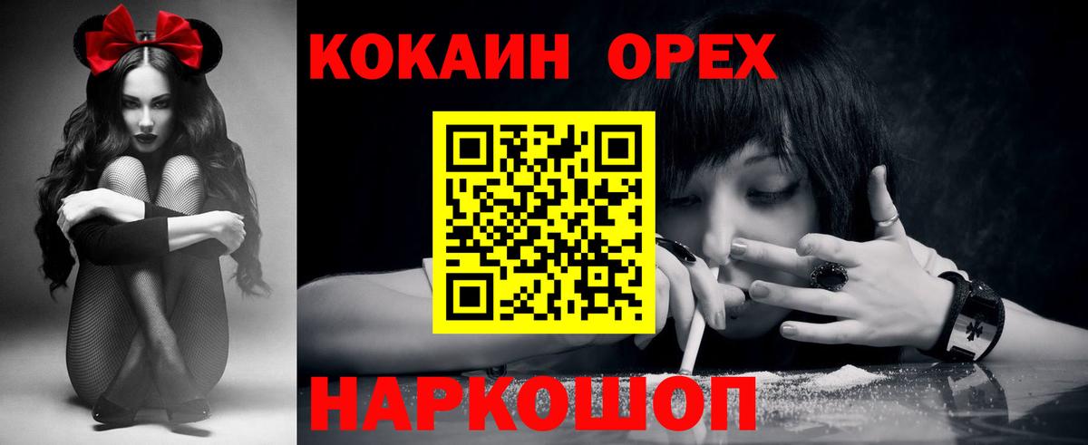 КОКАИН Fish Scale  COCAIN  Cocaine 99%  Лосино-Петровский  Вход с VPN 