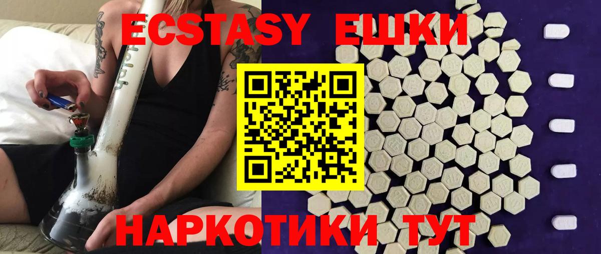 Лосино-Петровский  ЭКСТАЗИ  Вход с VPN  ЭКСТАЗИ бентли 