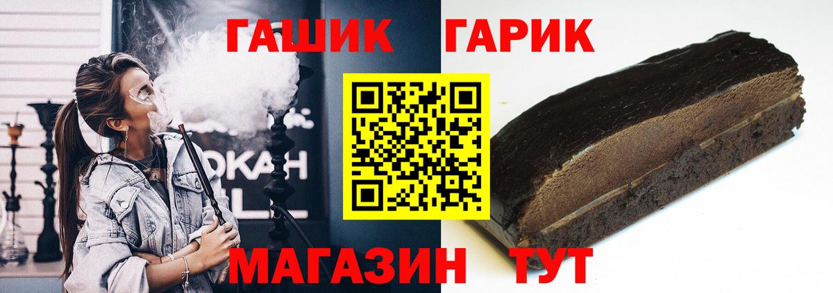 ГАШИШ  Вход с VPN  Лосино-Петровский  ГАШ Изолятор  ГАШИШ Premium 