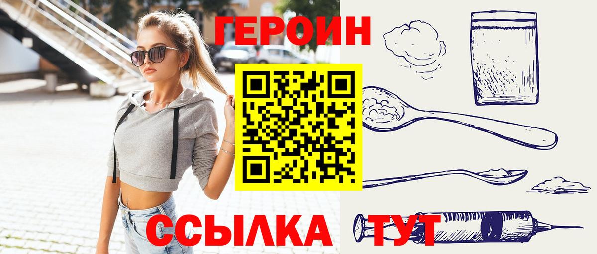 Героин гречка Лосино-Петровский