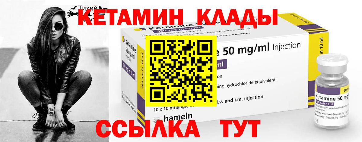 Лосино-Петровский  КЕТАМИН VHQ  Вход с VPN 