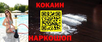 кокаин перу Будённовск