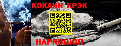 кокаин перу Будённовск