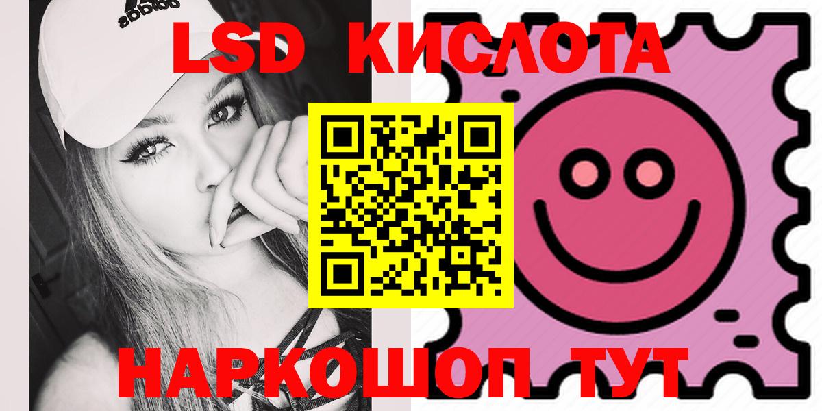 Лосино-Петровский  Лсд 25 экстази кислота  Вход с VPN  ЛСД экстази ecstasy 