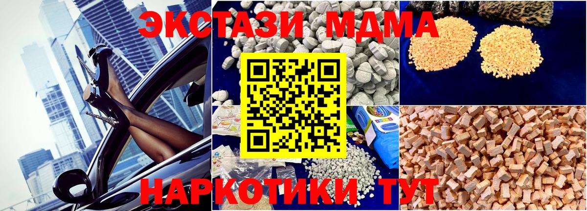 МДМА молли Лосино-Петровский