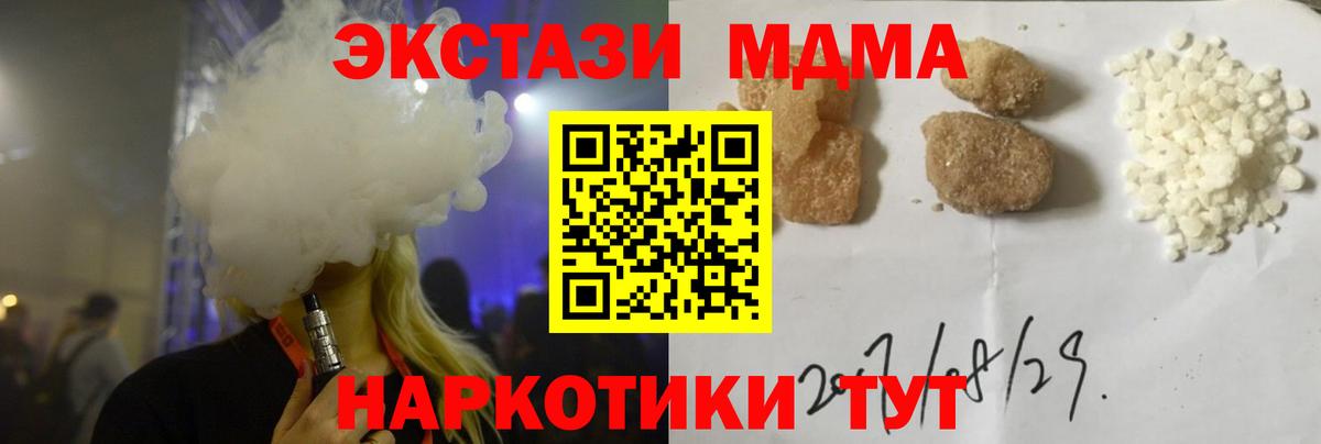 Лосино-Петровский  МДМА  MDMA молли  Вход с VPN  MDMA кристаллы 