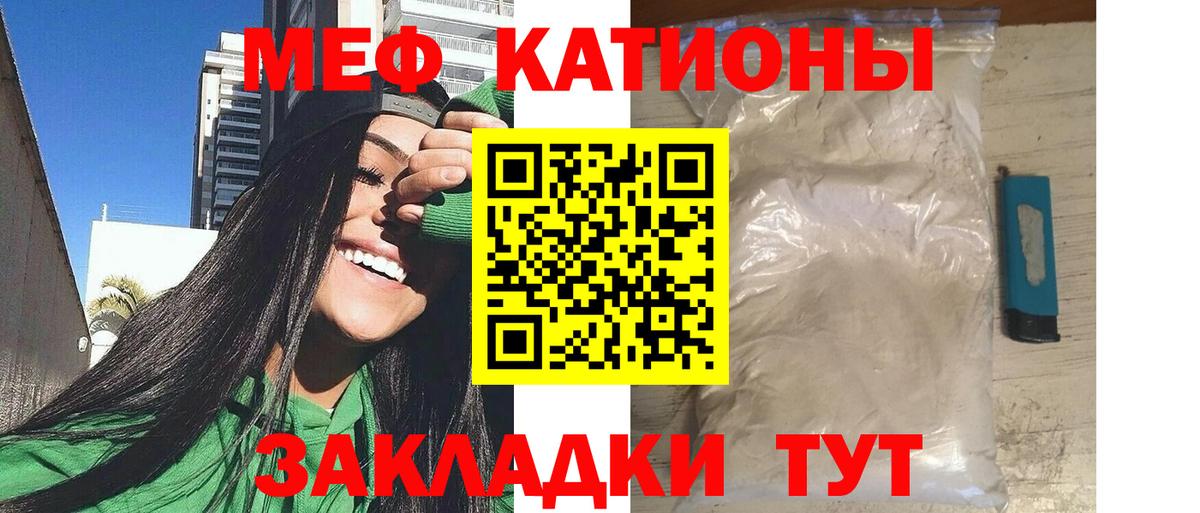 Лосино-Петровский  МЕФ мука  Меф VHQ  Меф  Вход с VPN 