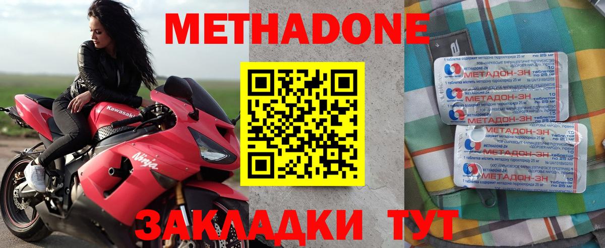 Метадон кристалл Лосино-Петровский