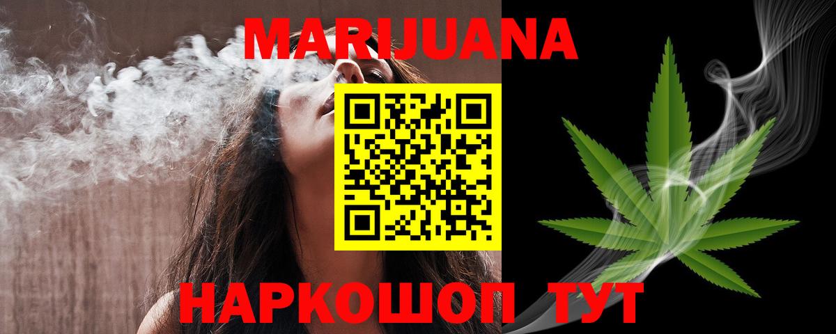 МАРИХУАНА Ganja Лосино-Петровский
